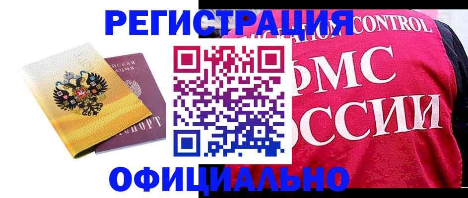 прописка для школы в Сердобске