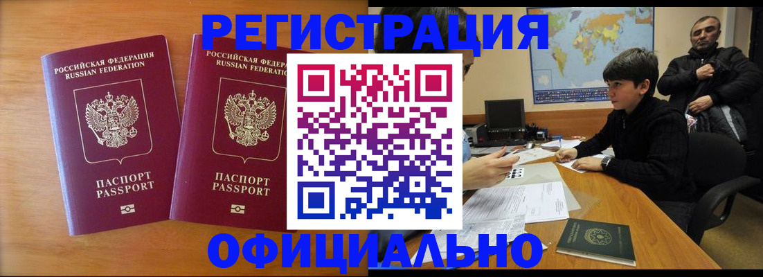 прописка паспорт в Сердобске
