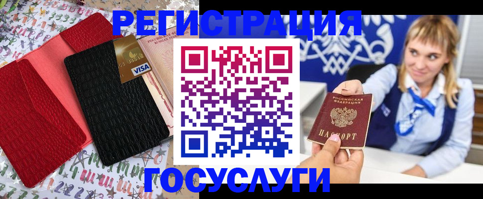 временная регистрация в квартире в Сердобске