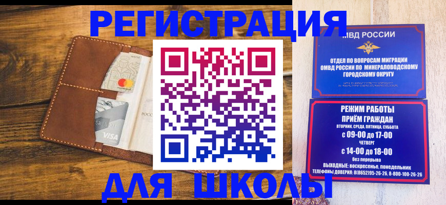 временная регистрация купить в Сердобске